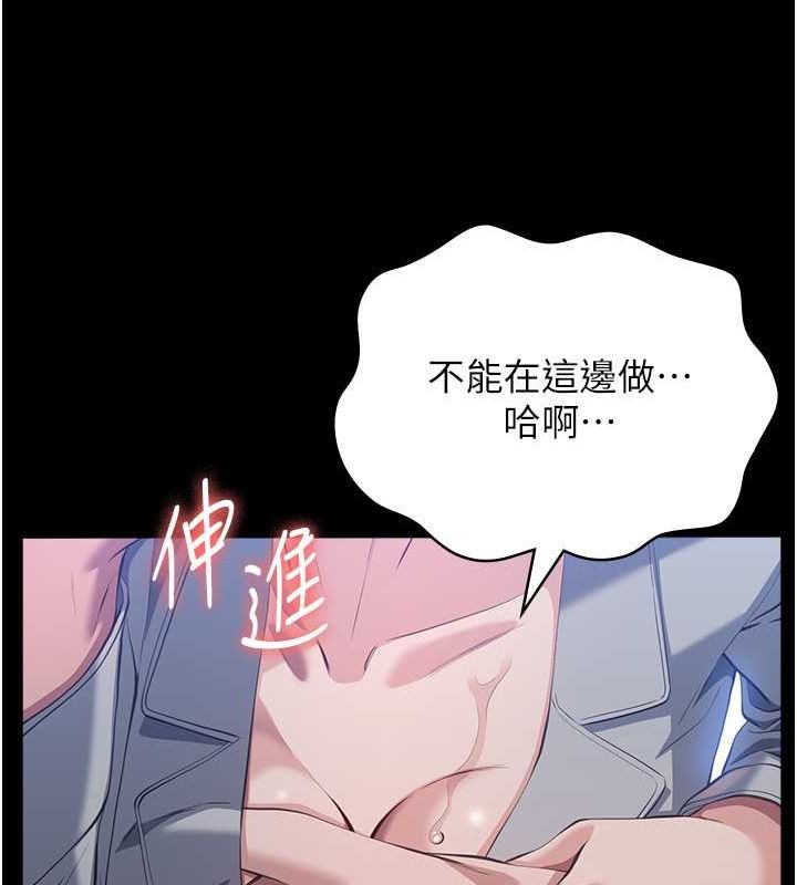 第109话-被快感吞噬的淫蕩身躯 - 第158.jpg页