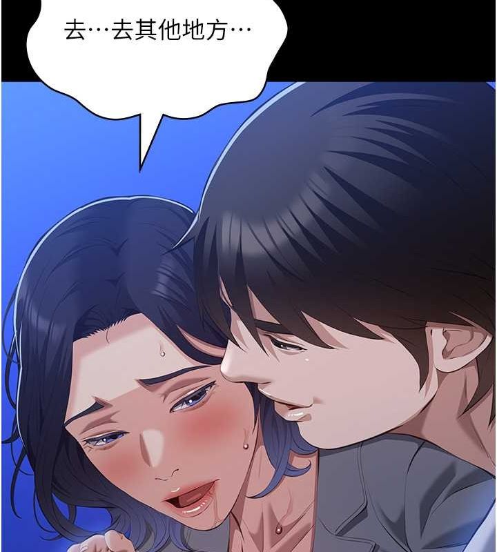 第109话-被快感吞噬的淫蕩身躯 - 第161.jpg页