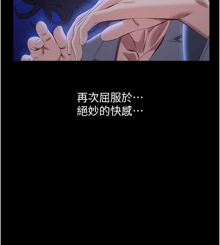 第109话-被快感吞噬的淫蕩身躯 - 第165.jpg页