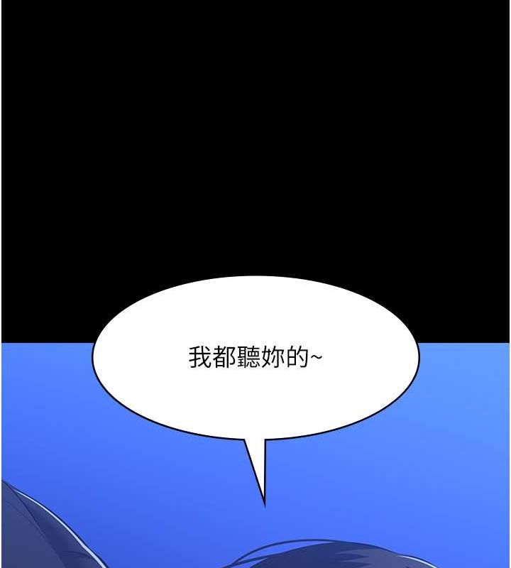 第109话-被快感吞噬的淫蕩身躯 - 第166.jpg页