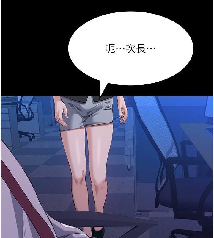 第109话-被快感吞噬的淫蕩身躯 - 第177.jpg页