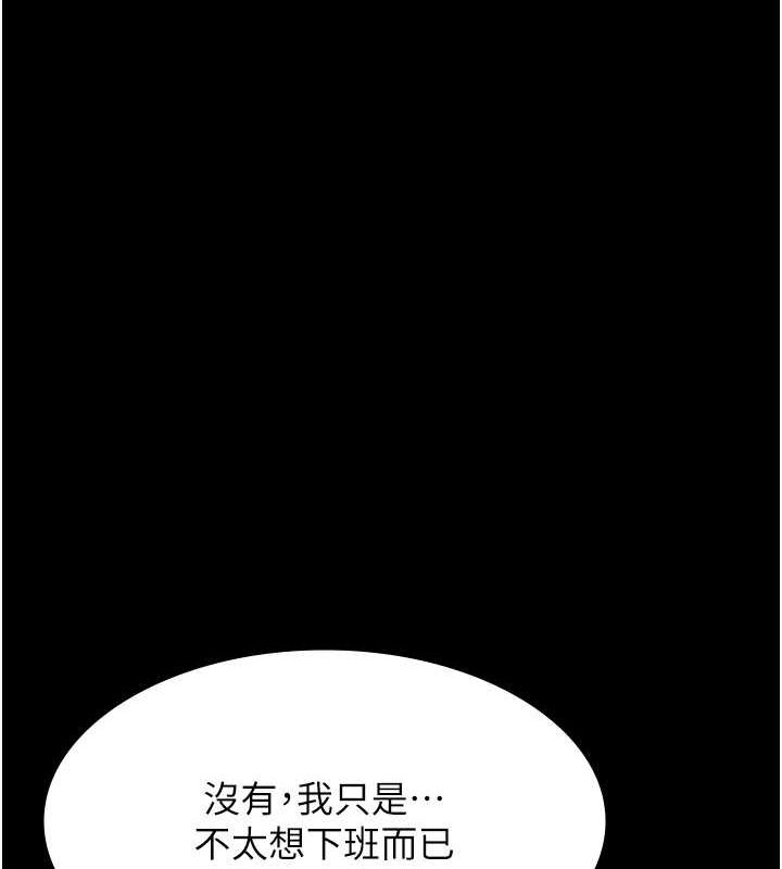 第109话-被快感吞噬的淫蕩身躯 - 第182.jpg页