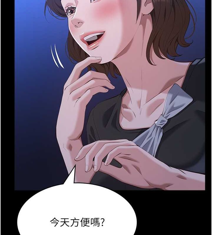 第109话-被快感吞噬的淫蕩身躯 - 第186.jpg页