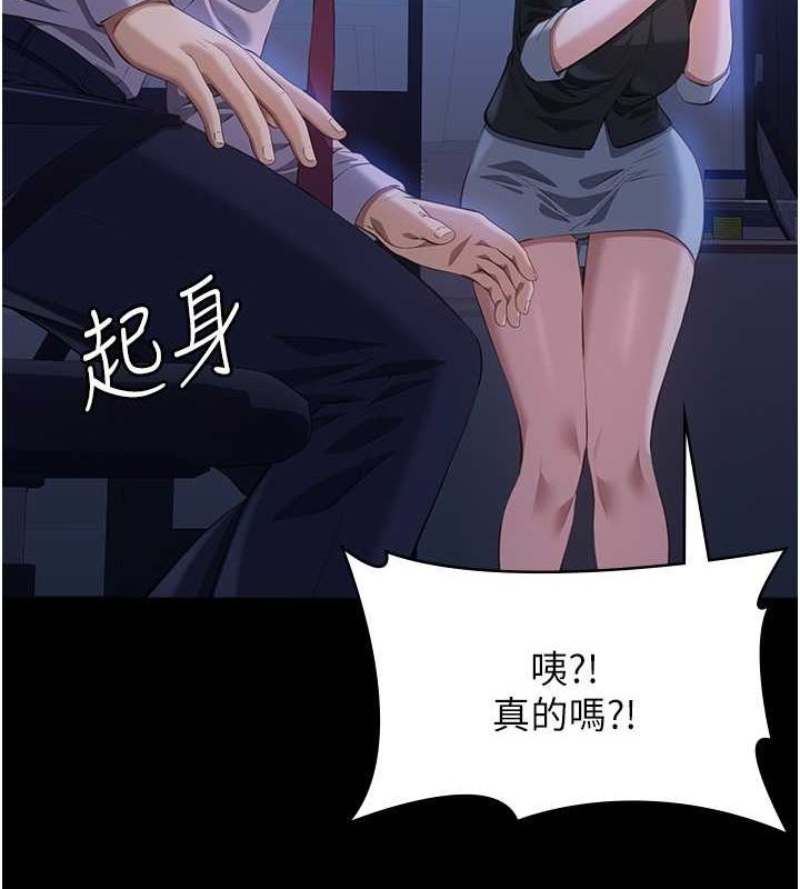第109话-被快感吞噬的淫蕩身躯 - 第192.jpg页