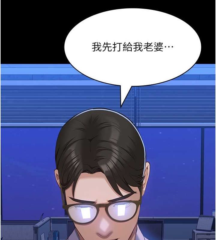 第109话-被快感吞噬的淫蕩身躯 - 第194.jpg页