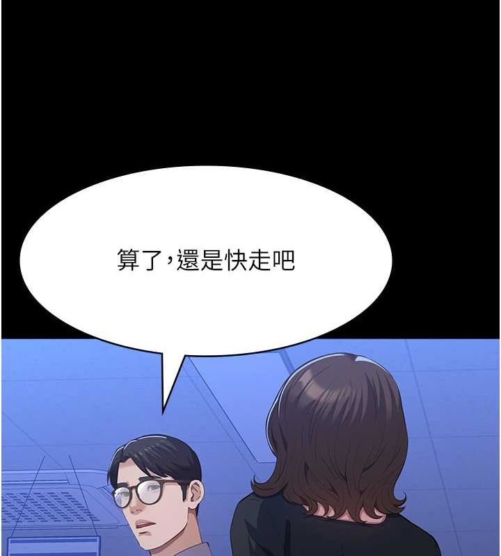 第109话-被快感吞噬的淫蕩身躯 - 第197.jpg页