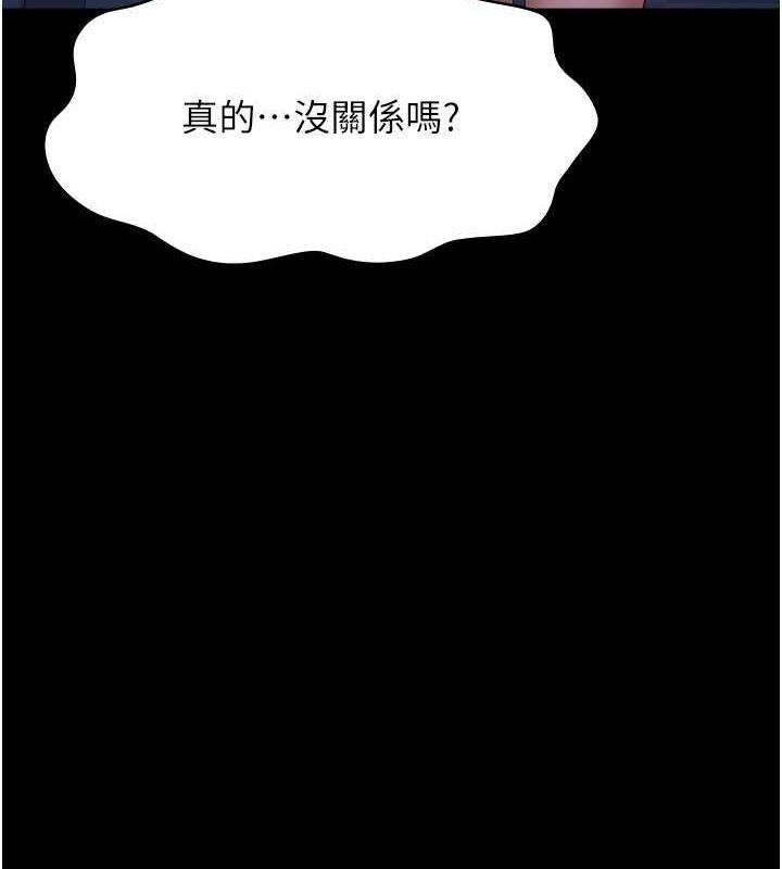 第109话-被快感吞噬的淫蕩身躯 - 第199.jpg页