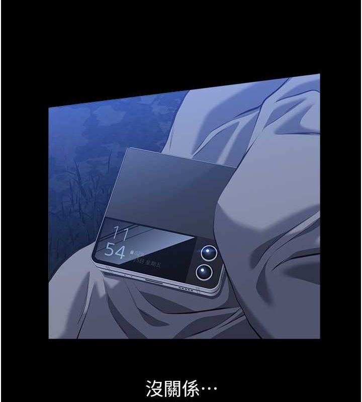 第109话-被快感吞噬的淫蕩身躯 - 第202.jpg页