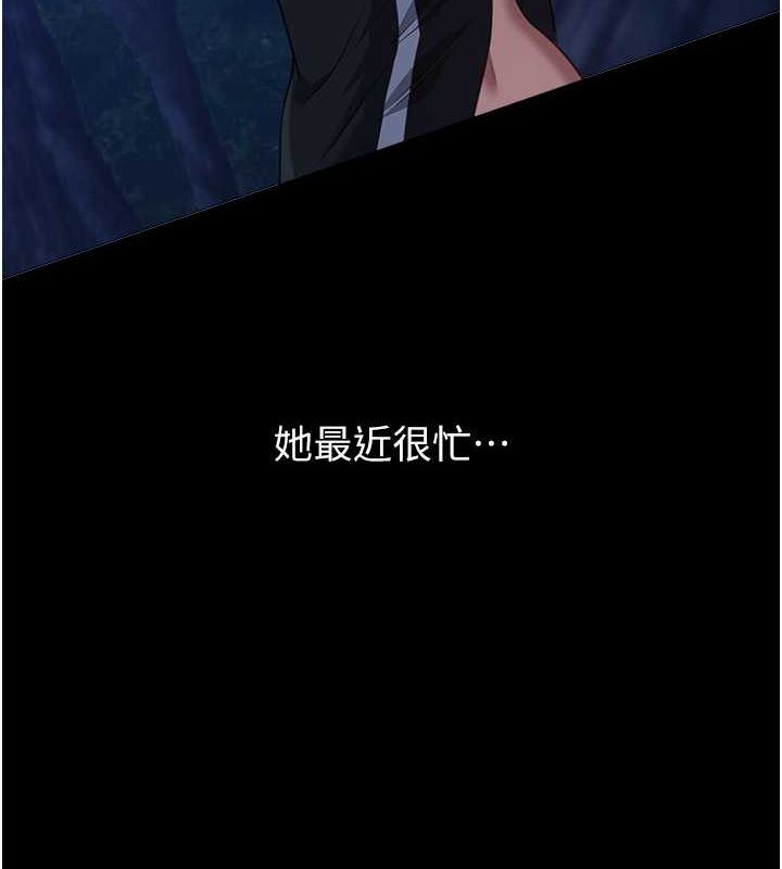 第109话-被快感吞噬的淫蕩身躯 - 第206.jpg页