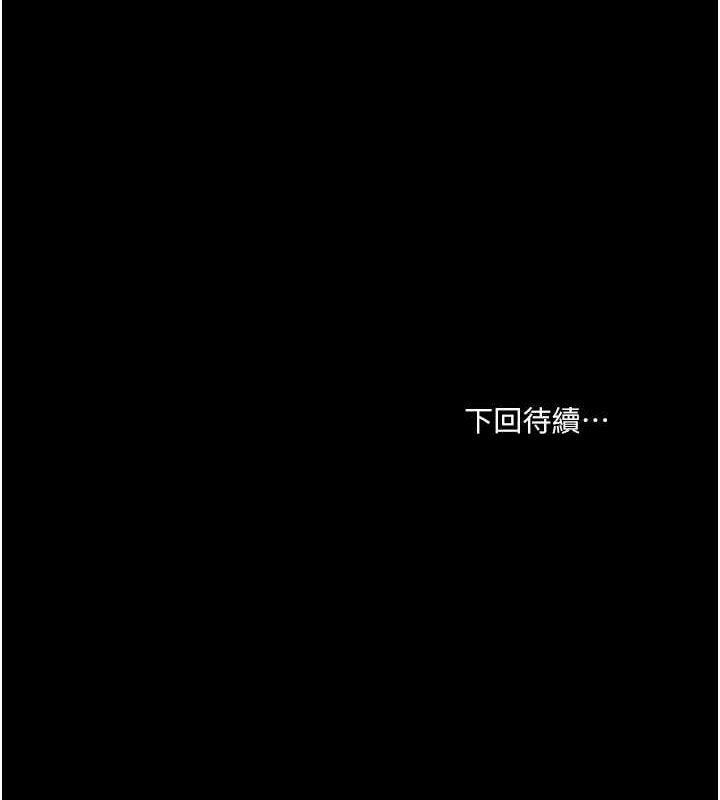 第109话-被快感吞噬的淫蕩身躯 - 第207.jpg页