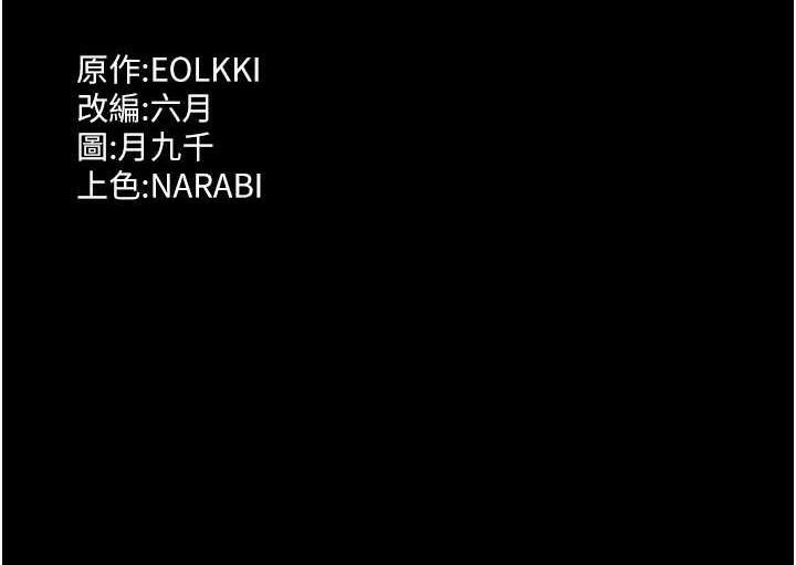 第109话-被快感吞噬的淫蕩身躯 - 第208.jpg页