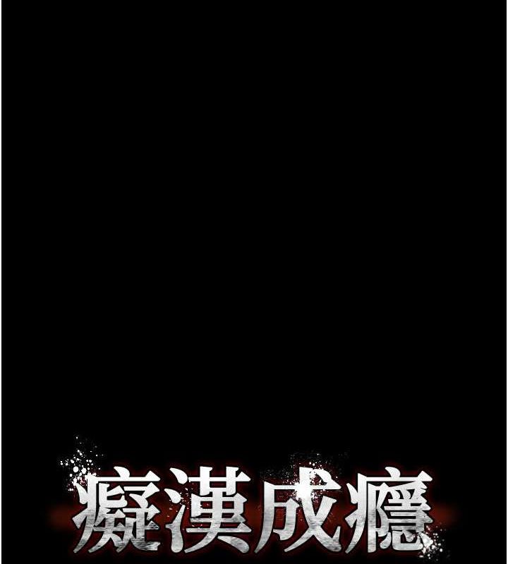 第98话-在同事面前大喷特喷 - 第8.jpg页