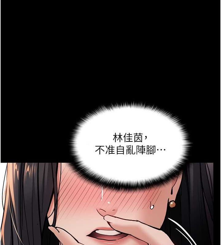 第98话-在同事面前大喷特喷 - 第15.jpg页