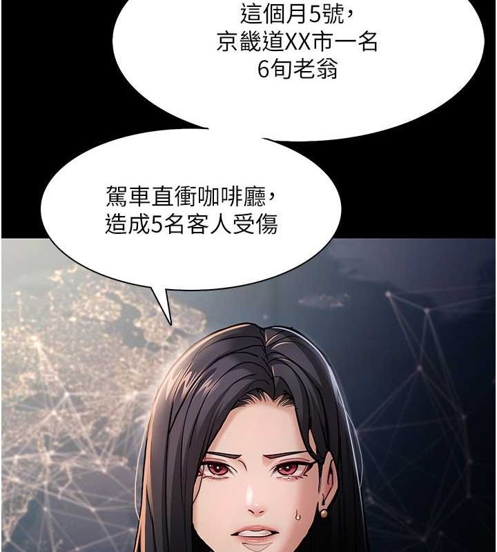 第98话-在同事面前大喷特喷 - 第20.jpg页