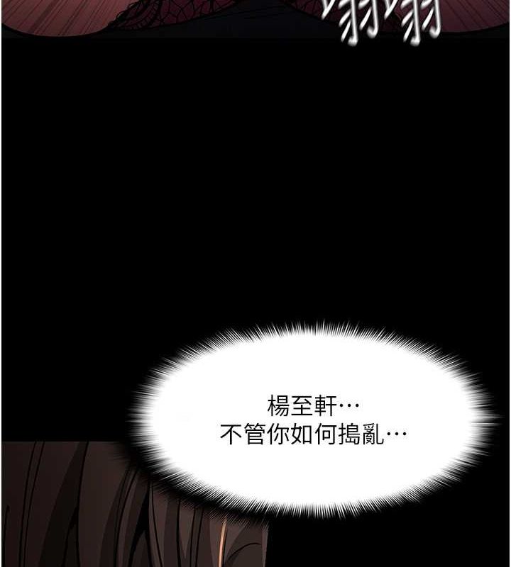 第98话-在同事面前大喷特喷 - 第26.jpg页