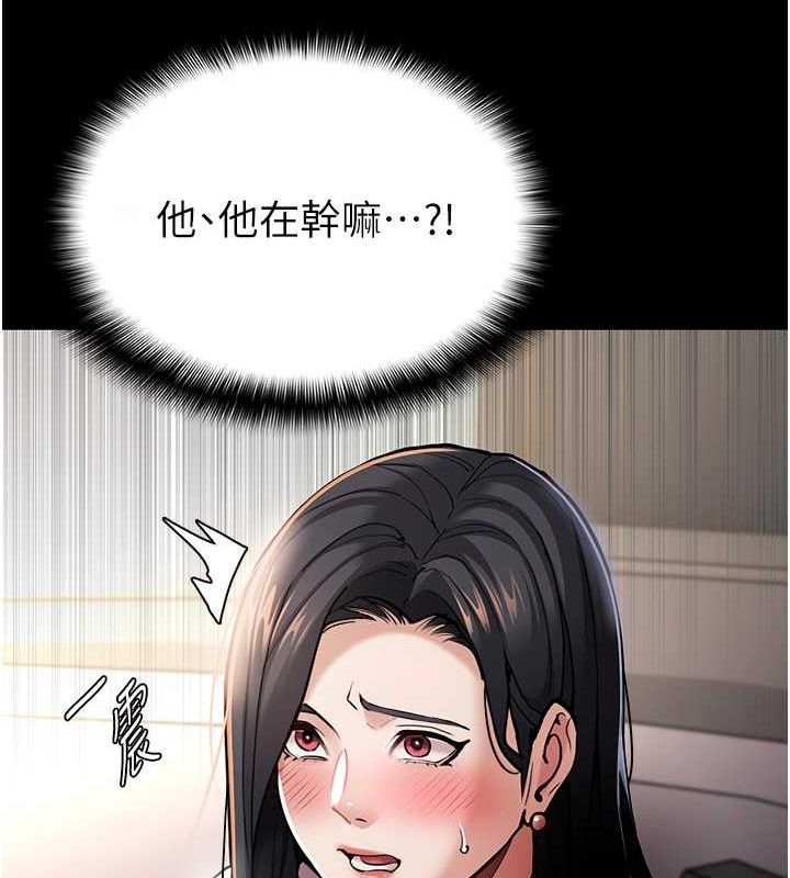 第98话-在同事面前大喷特喷 - 第34.jpg页