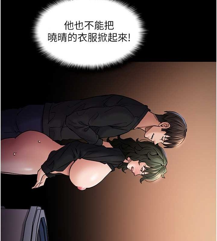 第98话-在同事面前大喷特喷 - 第39.jpg页
