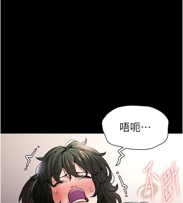 第98话-在同事面前大喷特喷 - 第47.jpg页