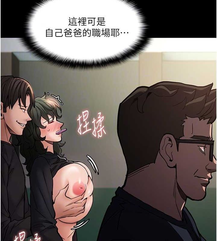 第98话-在同事面前大喷特喷 - 第56.jpg页