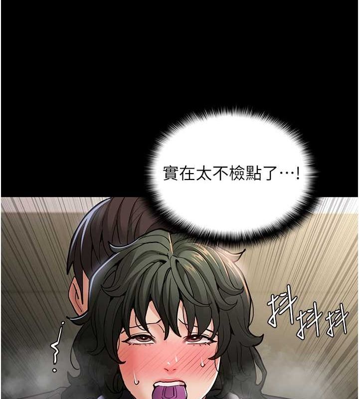 第98话-在同事面前大喷特喷 - 第58.jpg页