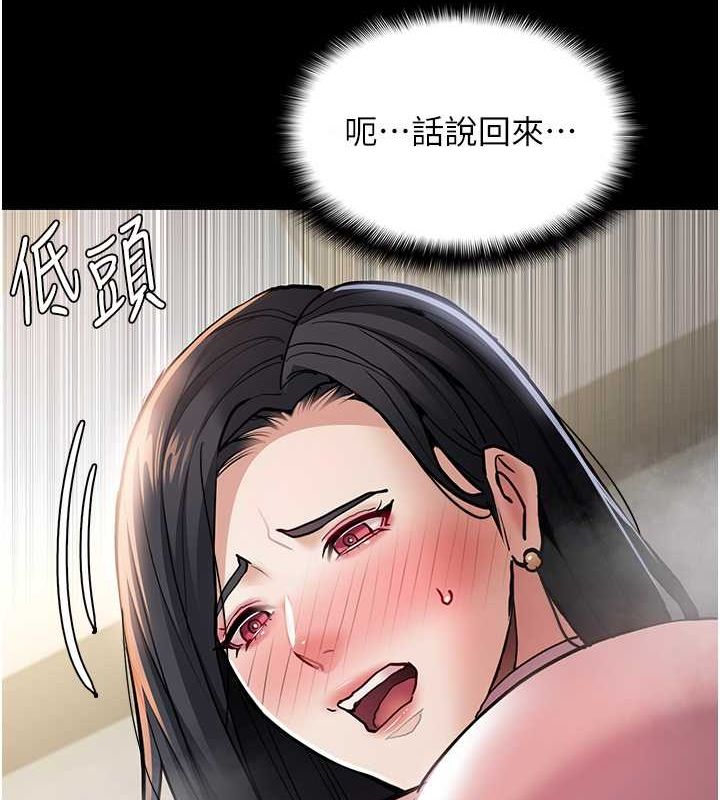 第98话-在同事面前大喷特喷 - 第62.jpg页