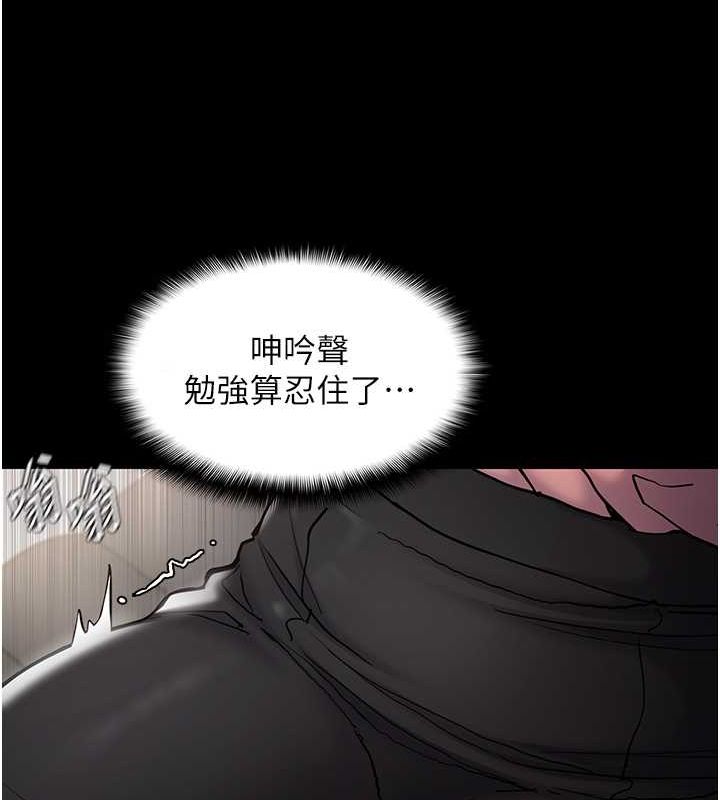 第98话-在同事面前大喷特喷 - 第64.jpg页