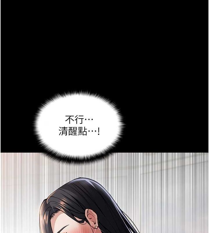 第98话-在同事面前大喷特喷 - 第66.jpg页