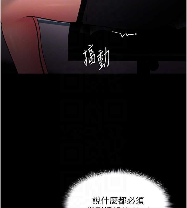 第98话-在同事面前大喷特喷 - 第68.jpg页