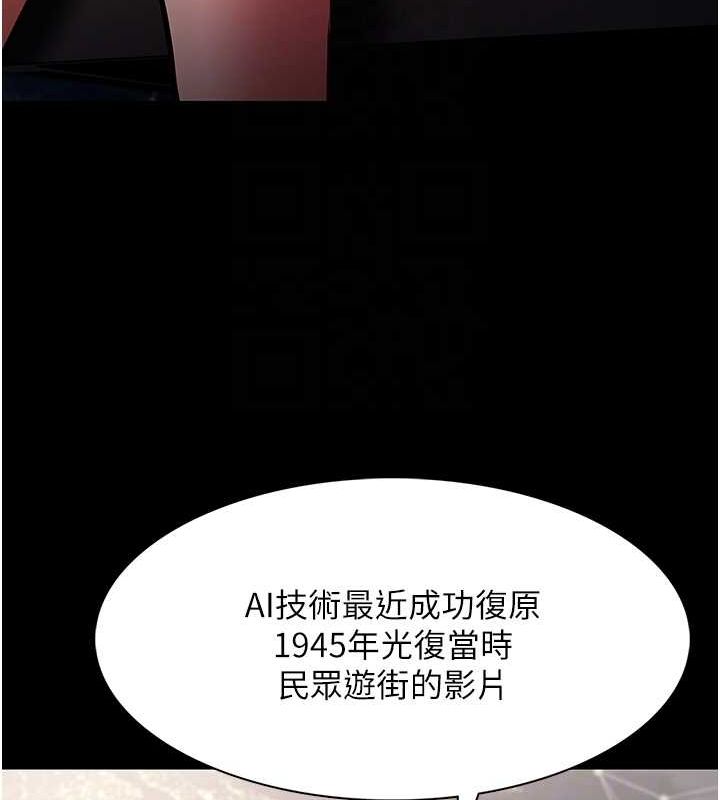 第98话-在同事面前大喷特喷 - 第70.jpg页