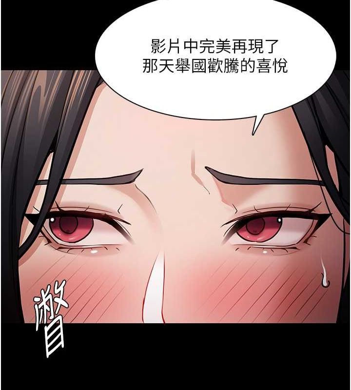 第98话-在同事面前大喷特喷 - 第73.jpg页
