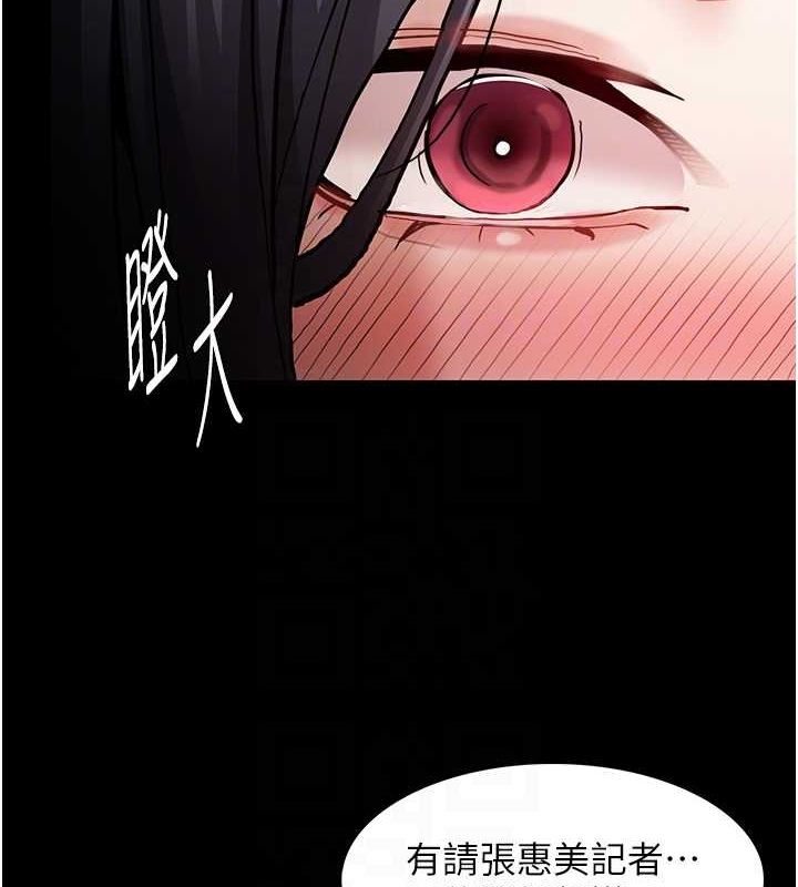第98话-在同事面前大喷特喷 - 第75.jpg页