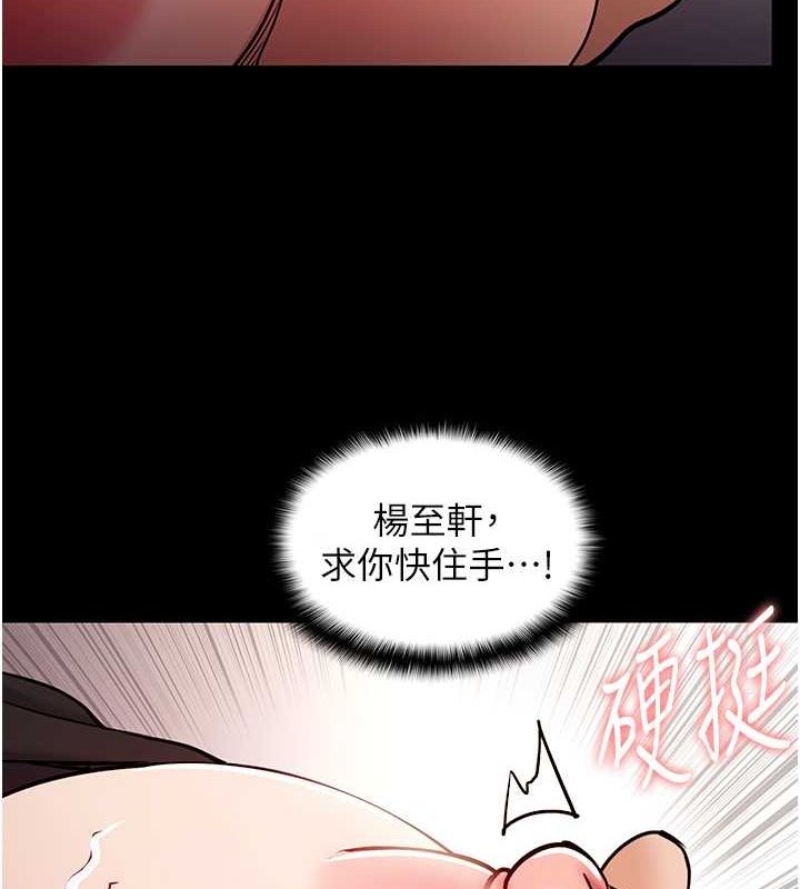 第98话-在同事面前大喷特喷 - 第80.jpg页