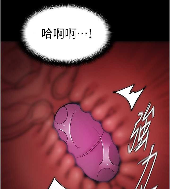 第98话-在同事面前大喷特喷 - 第94.jpg页