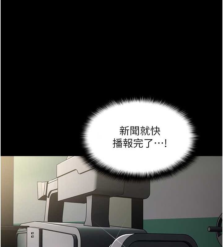 第98话-在同事面前大喷特喷 - 第100.jpg页