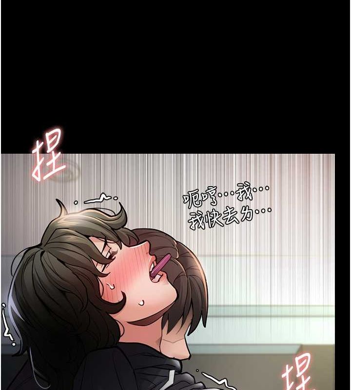 第98话-在同事面前大喷特喷 - 第115.jpg页