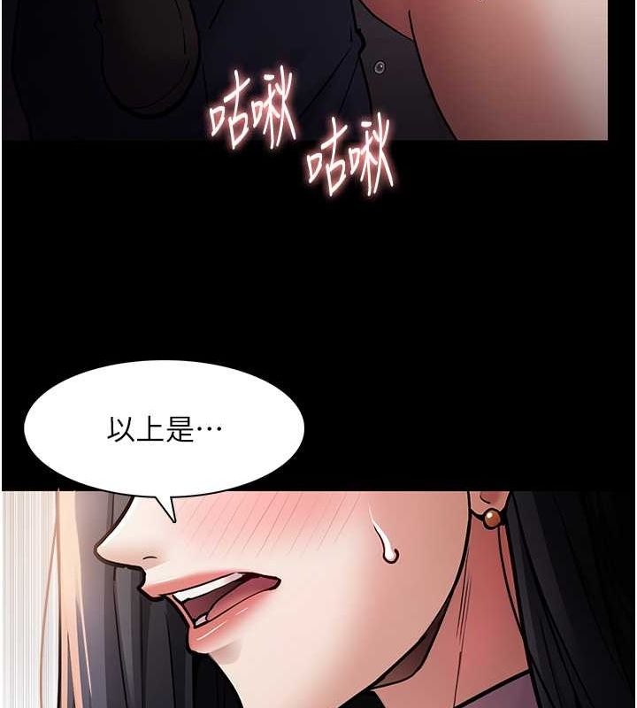 第98话-在同事面前大喷特喷 - 第117.jpg页