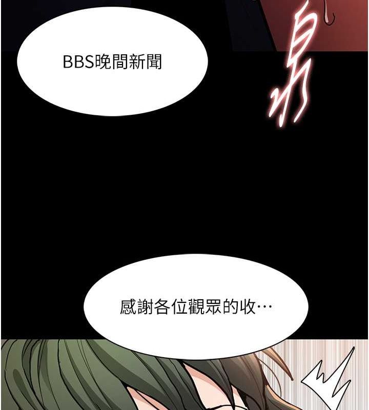 第98话-在同事面前大喷特喷 - 第122.jpg页
