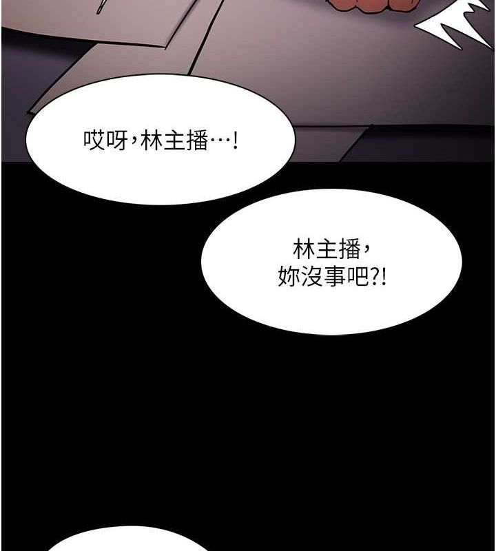 第98话-在同事面前大喷特喷 - 第130.jpg页