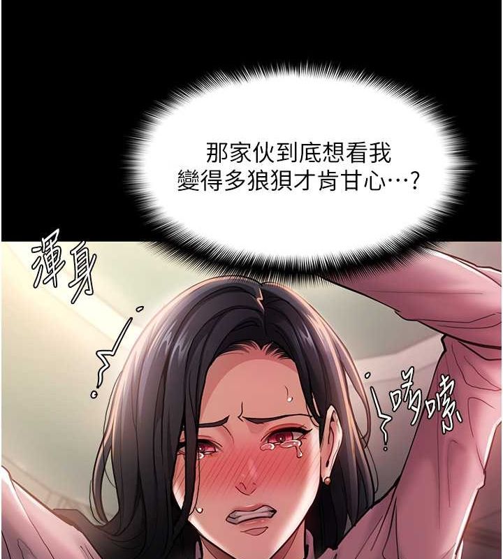 第98话-在同事面前大喷特喷 - 第133.jpg页