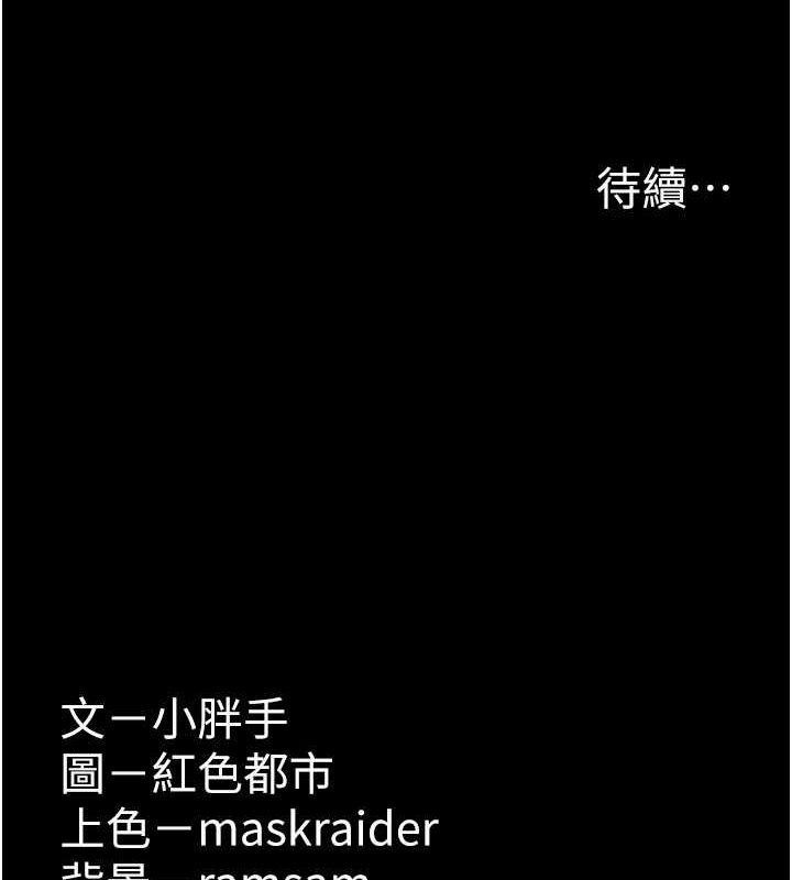 第98话-在同事面前大喷特喷 - 第136.jpg页
