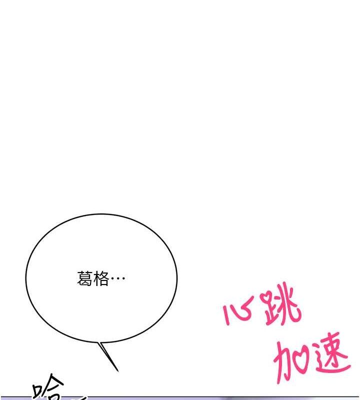 第29话-妳的呻吟声好可爱 - 第3.jpg页