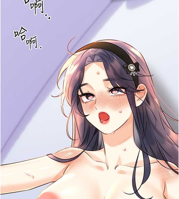 第29话-妳的呻吟声好可爱 - 第4.jpg页