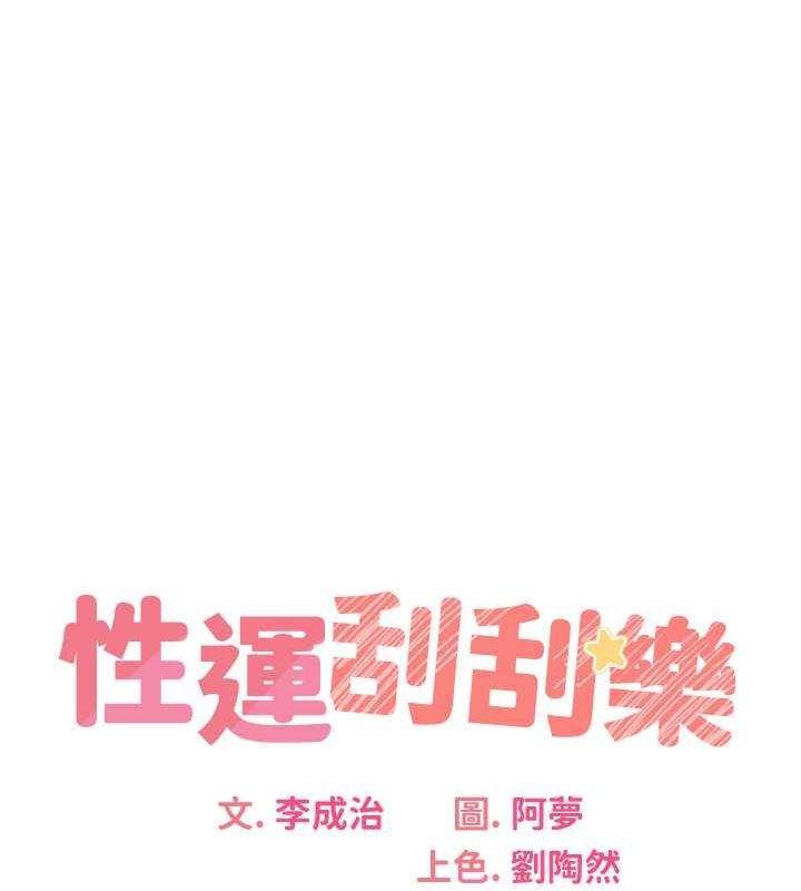 第29话-妳的呻吟声好可爱 - 第9.jpg页