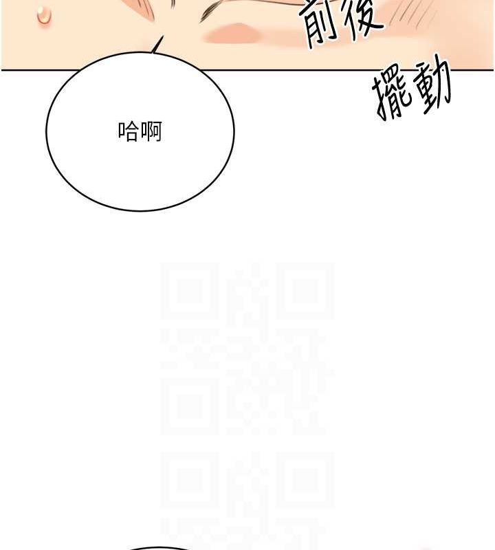 第29话-妳的呻吟声好可爱 - 第18.jpg页