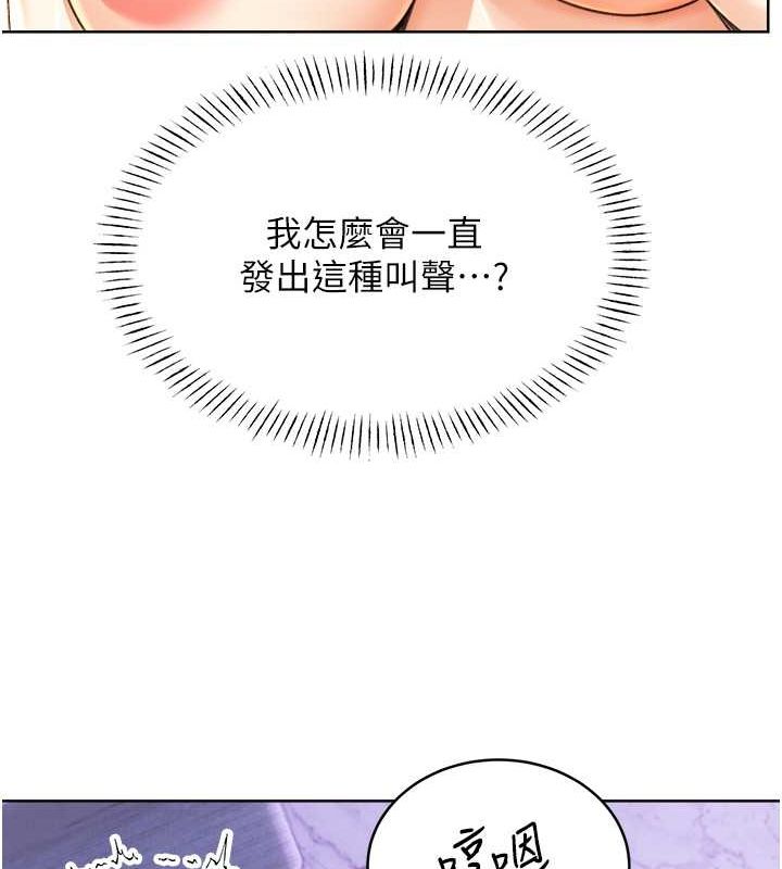 第29话-妳的呻吟声好可爱 - 第24.jpg页
