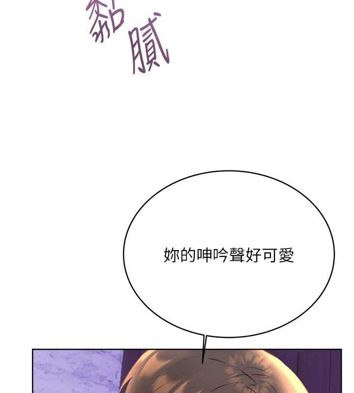 第29话-妳的呻吟声好可爱 - 第31.jpg页