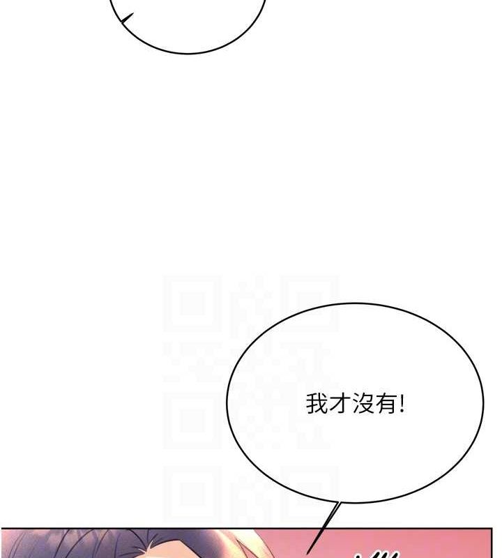 第29话-妳的呻吟声好可爱 - 第33.jpg页