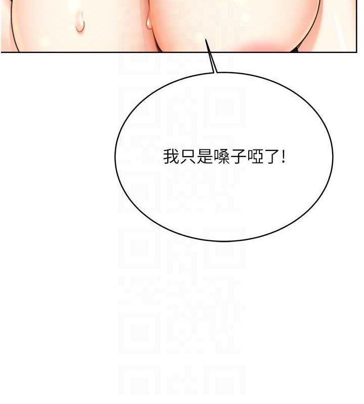 第29话-妳的呻吟声好可爱 - 第35.jpg页