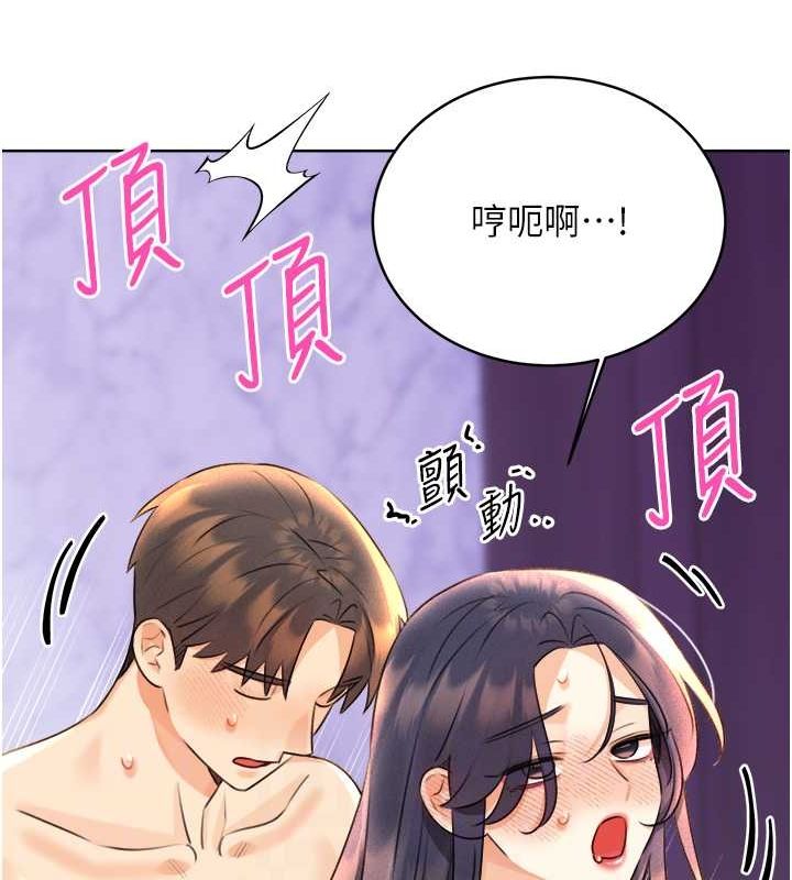 第29话-妳的呻吟声好可爱 - 第47.jpg页