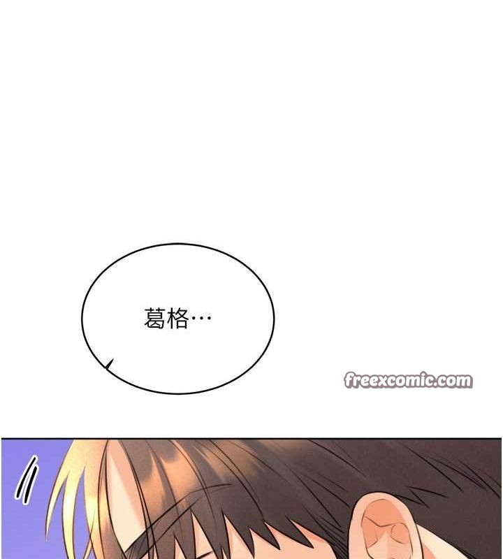 第29话-妳的呻吟声好可爱 - 第63.jpg页